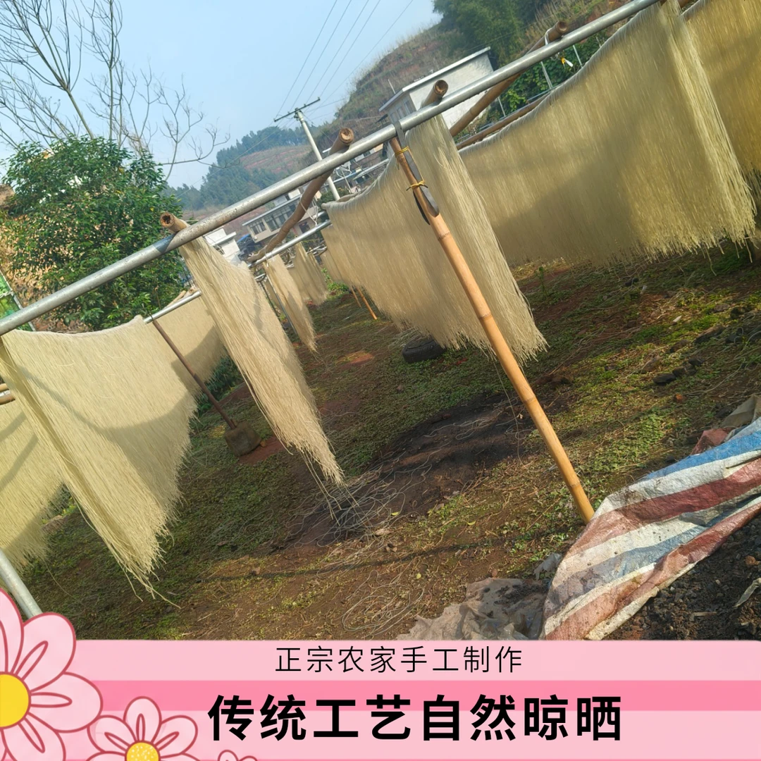 【玥玥奶奶专属】四川宜宾纯红薯粉条零添加，假一赔十【顺丰包邮】