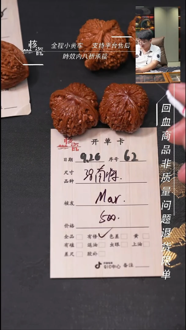 把件文玩核桃M****?南疆石62