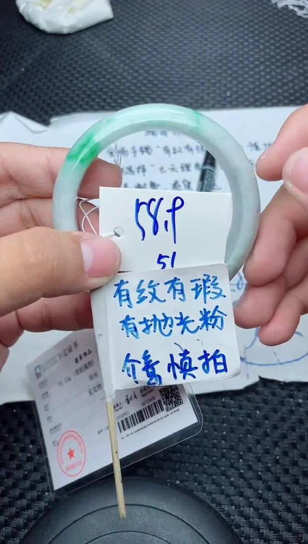 未镶嵌手镯翡翠51