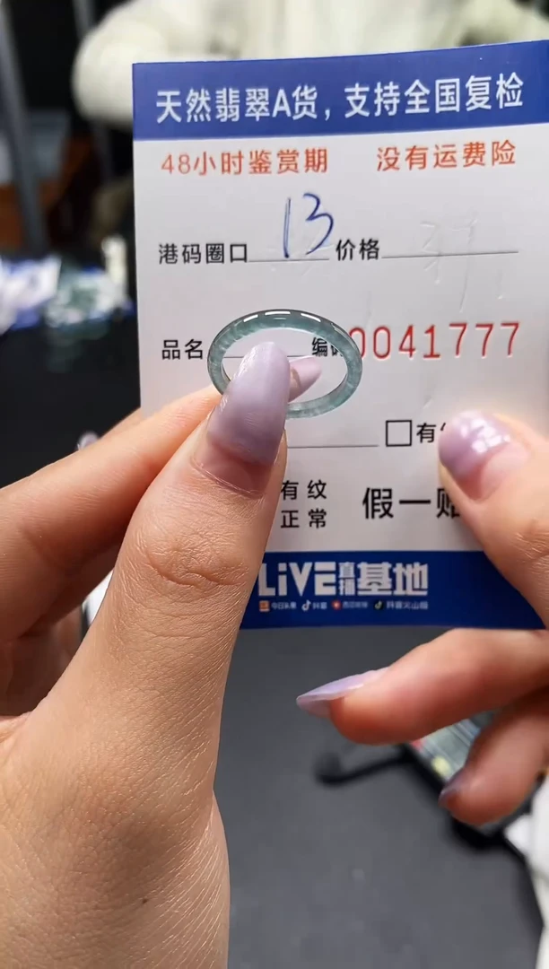 未镶嵌戒指翡翠天然A货翡翠1777
