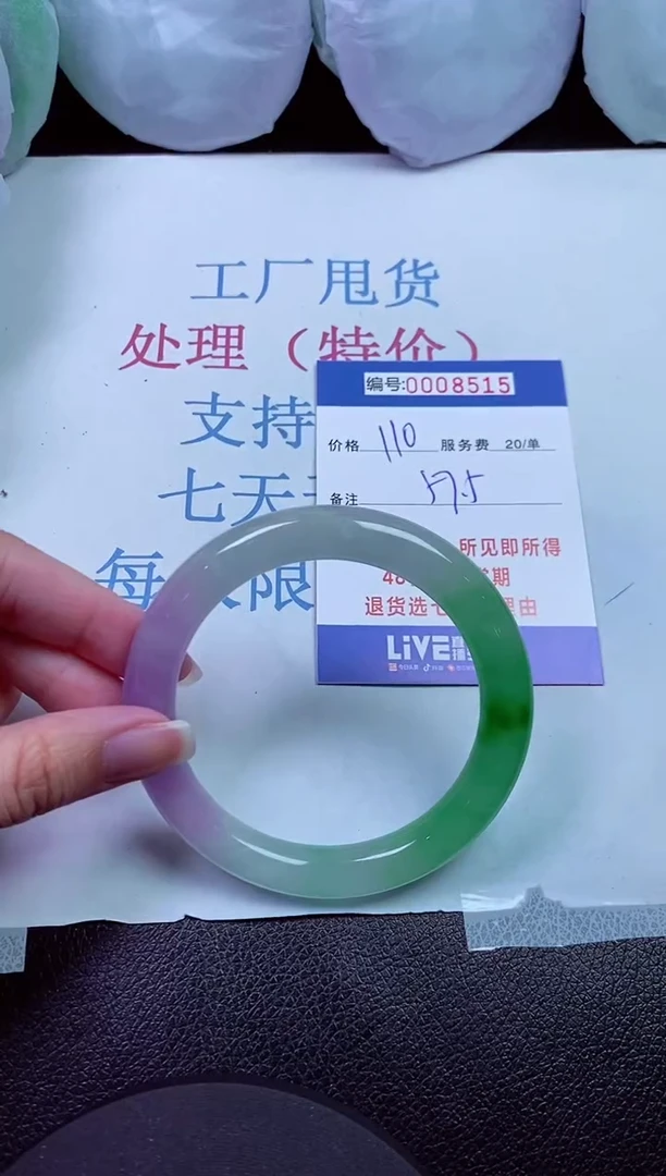 00拍下所见即所得00008515