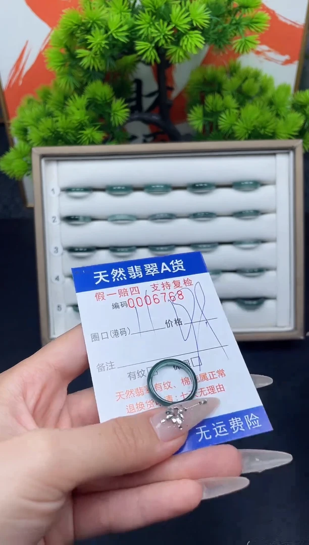 翡翠戒指未镶嵌11*6768--