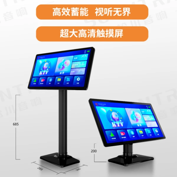 松川国际SV系列支持USB/蓝牙WiFi套装音响有线平板高清点歌机网红