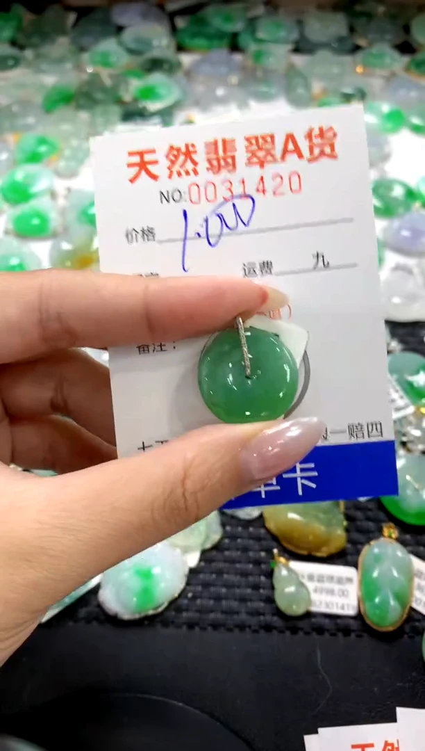 颈饰18K金镶嵌翡翠1