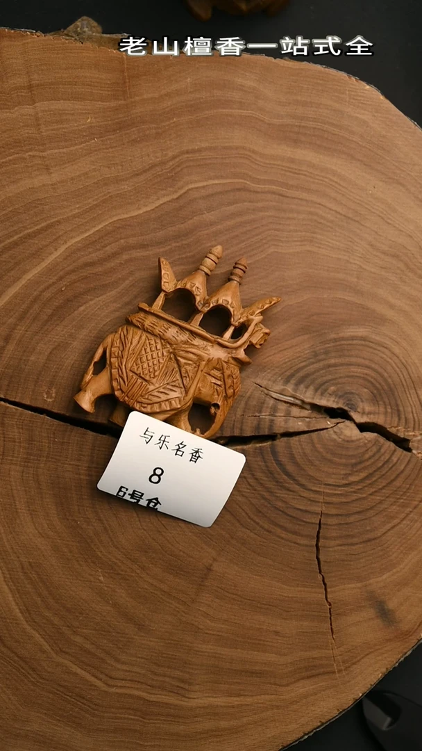 檀香木其他工艺品象车 18g 6号8