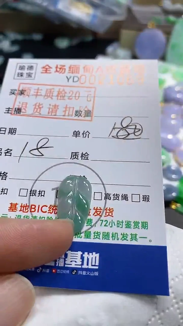 吊坠(不含链)未镶嵌翡翠叶子