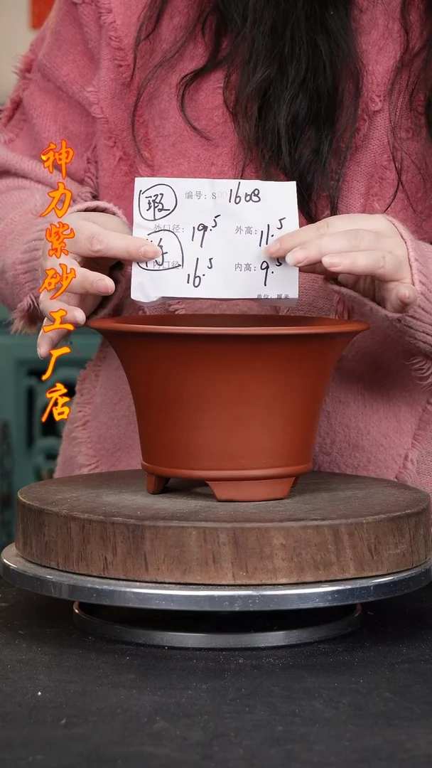 【闪购商品】紫砂花盆1608瑕疵神力紫砂