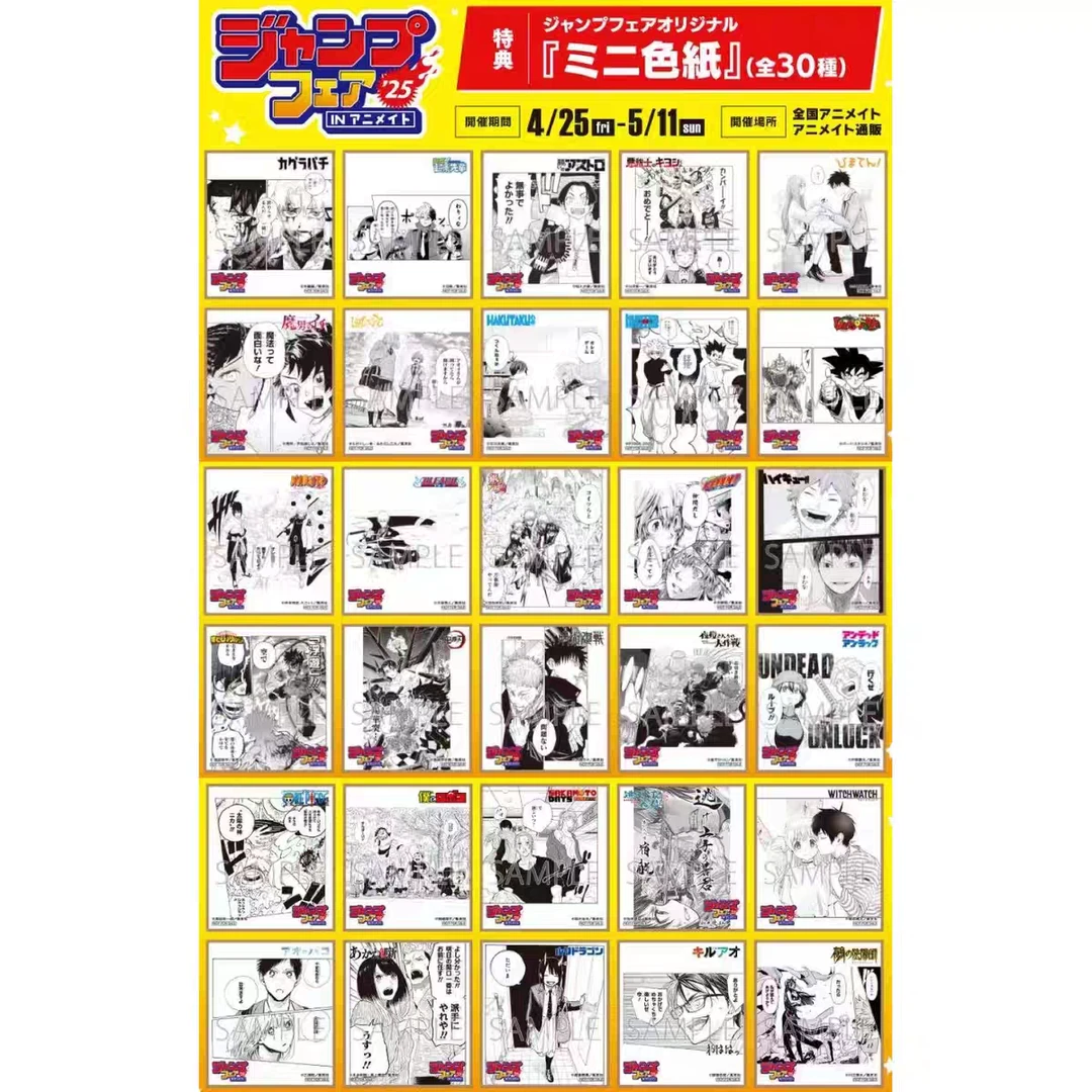 jf2025多IP特典色纸