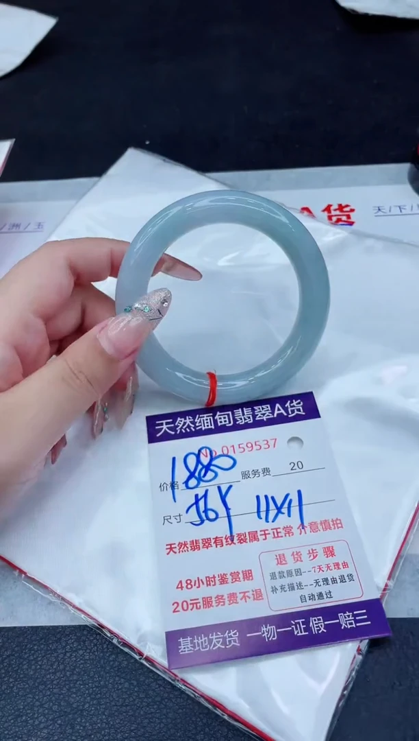 翡翠手镯未镶嵌1880.00