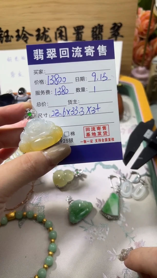 颈饰18K金镶嵌翡翠天然缅甸翡翠A货