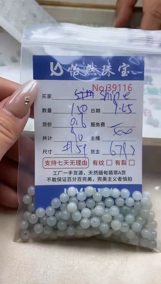 未镶嵌手链翡翠s***e单；39116