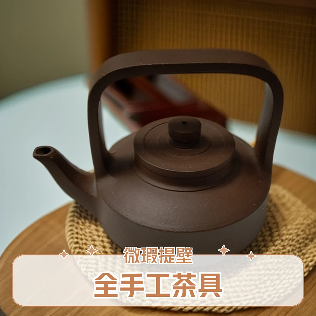 提壁紫砂壶全手工紫砂学徒泥200CC左右纯手工