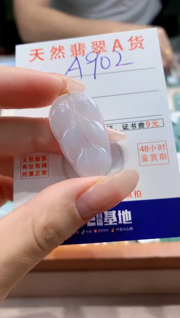 翡翠未镶嵌颈饰天然A货翡翠挂件