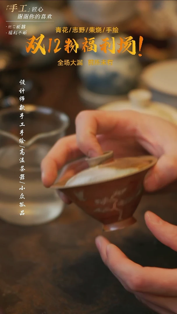 陶溯本造物——874柴烧 仙鹤