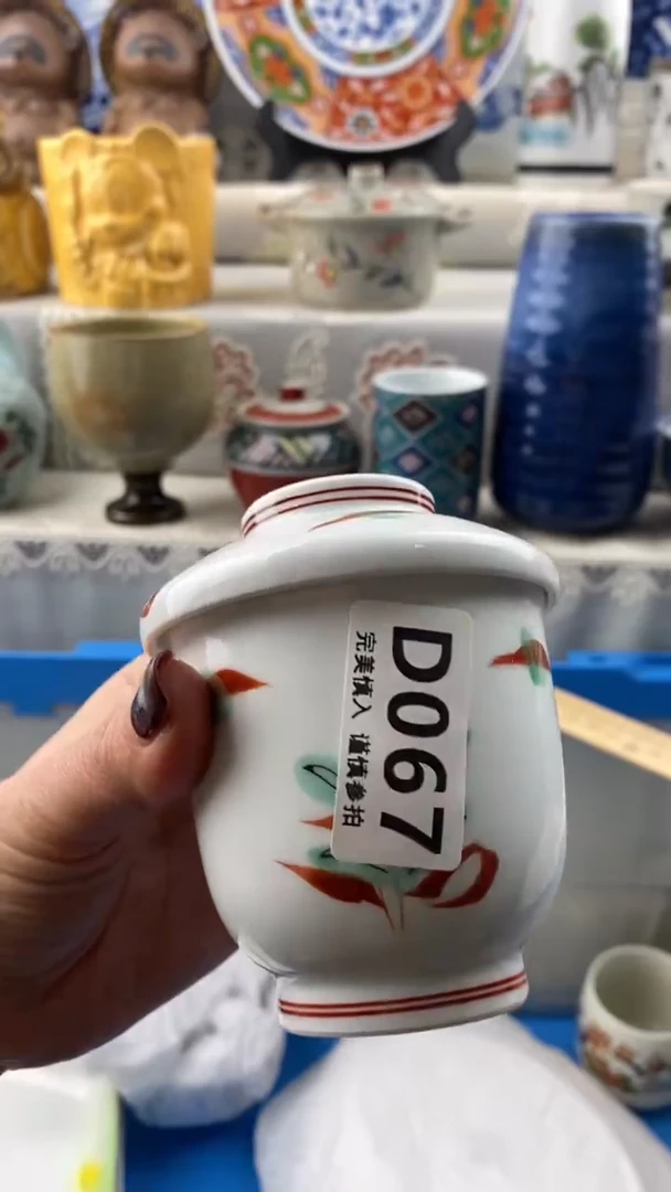 【闪购商品】067