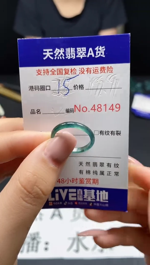 翡翠戒指未镶嵌天然翡翠戒圈8149