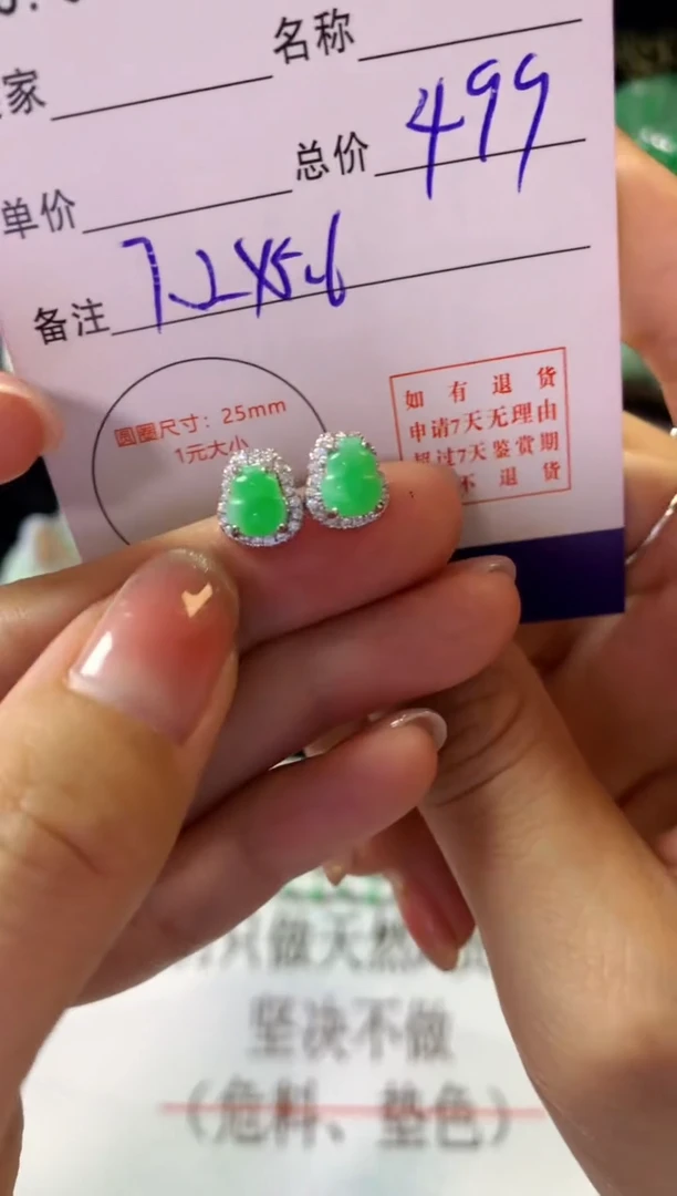 银S925镶嵌翡翠耳饰翡翠