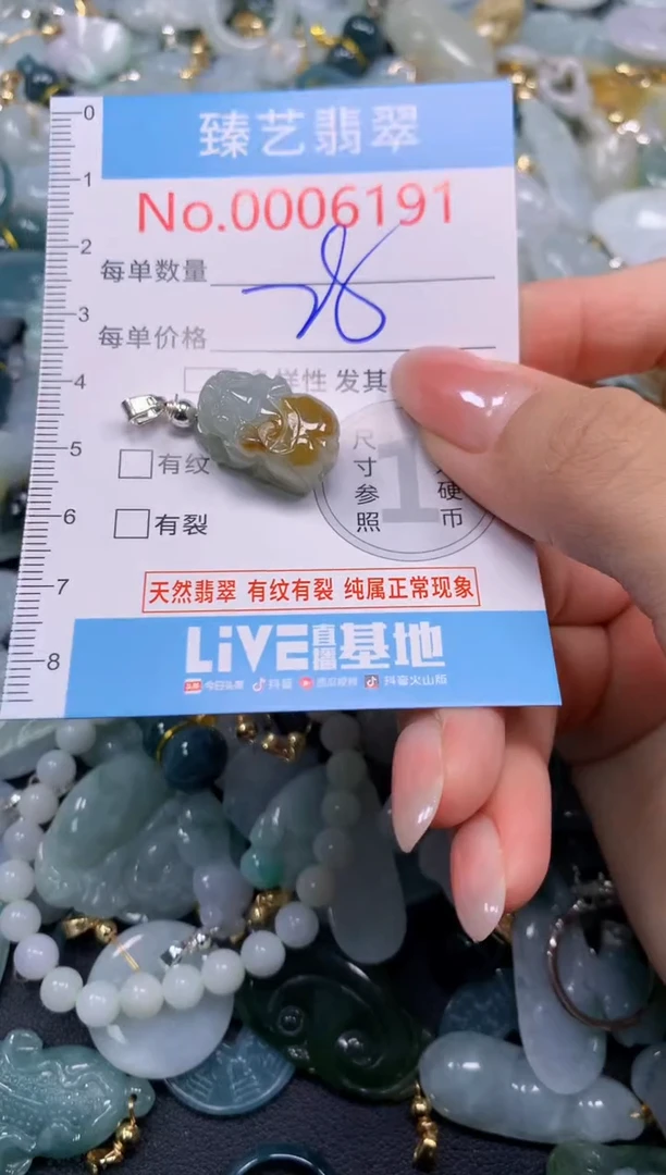 颈饰未镶嵌翡翠6191