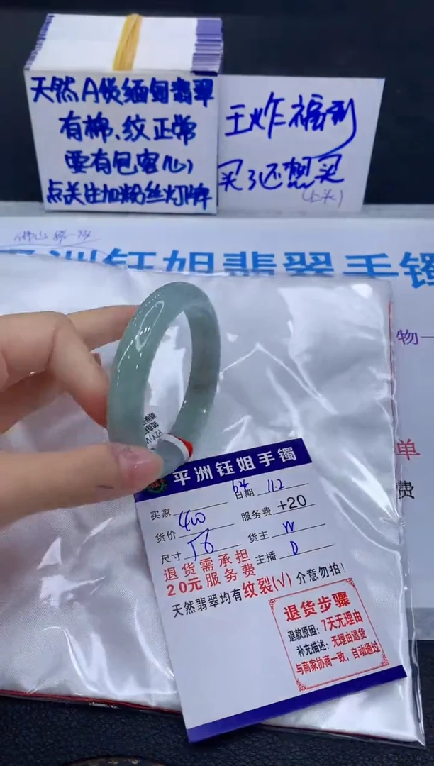 未镶嵌手镯翡翠1