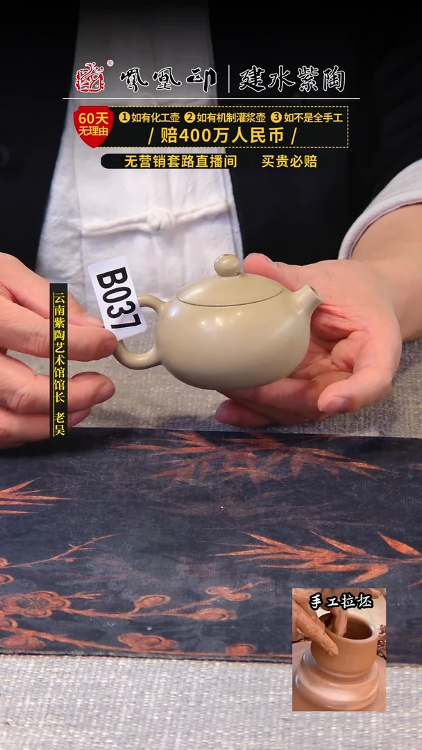 【闪购商品】壶凤凰印建水紫陶壶B037