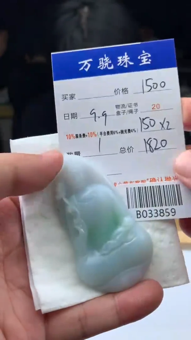 未镶嵌定制翡翠天****.182057457