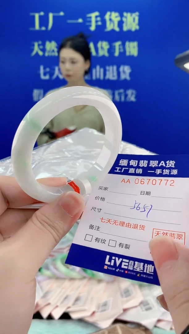 未镶嵌手镯翡翠72