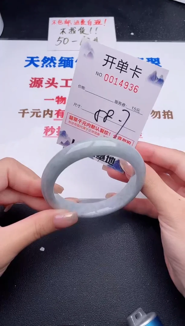 未镶嵌手镯翡翠36