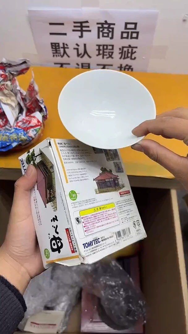 瓷片如*二手商品不退不换