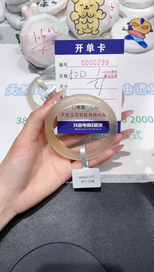 【闪购商品】玛瑙/玉髓手镯未镶嵌299