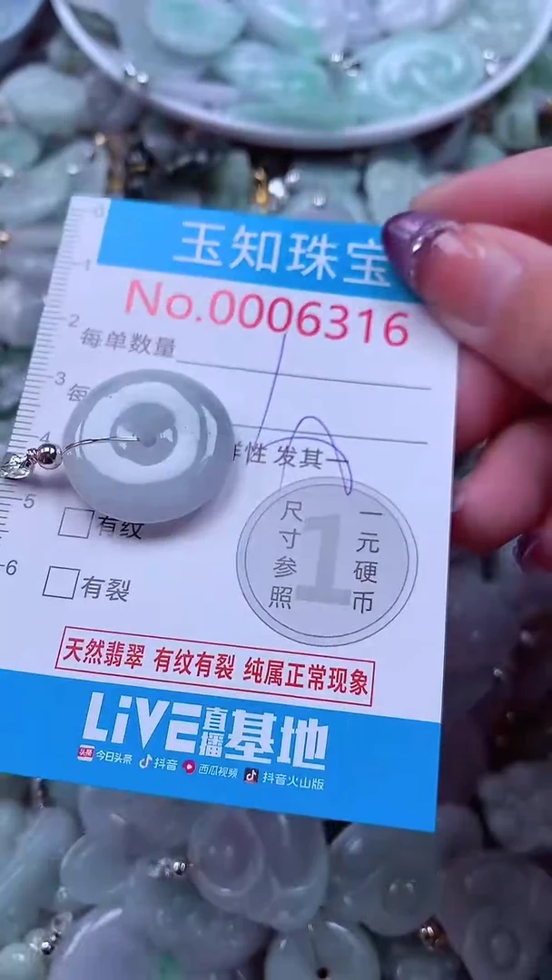 翡翠未镶嵌吊坠(不含链)6316