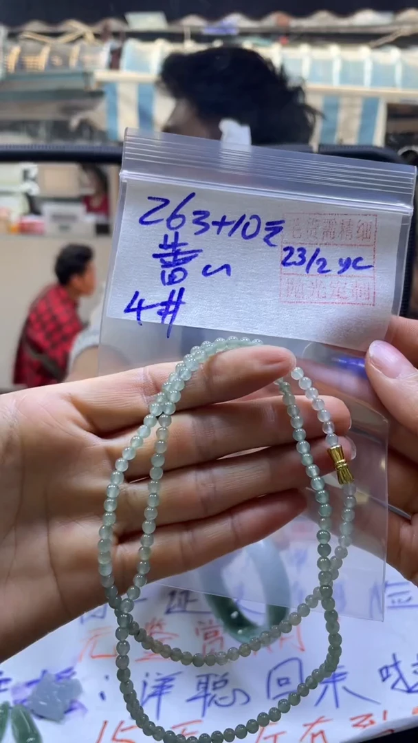 【闪购商品】定制翡翠未镶嵌蔷薇+珠串#263元毛货需精细抛光