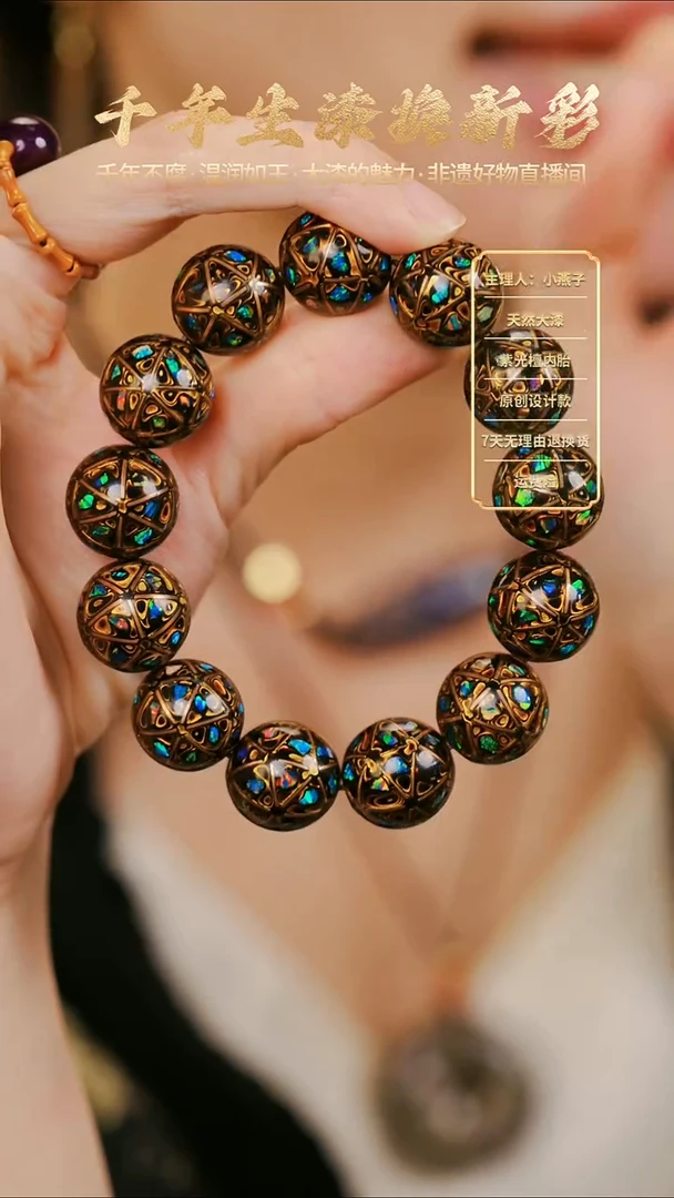 大漆掐丝变彩黑金1.5手串