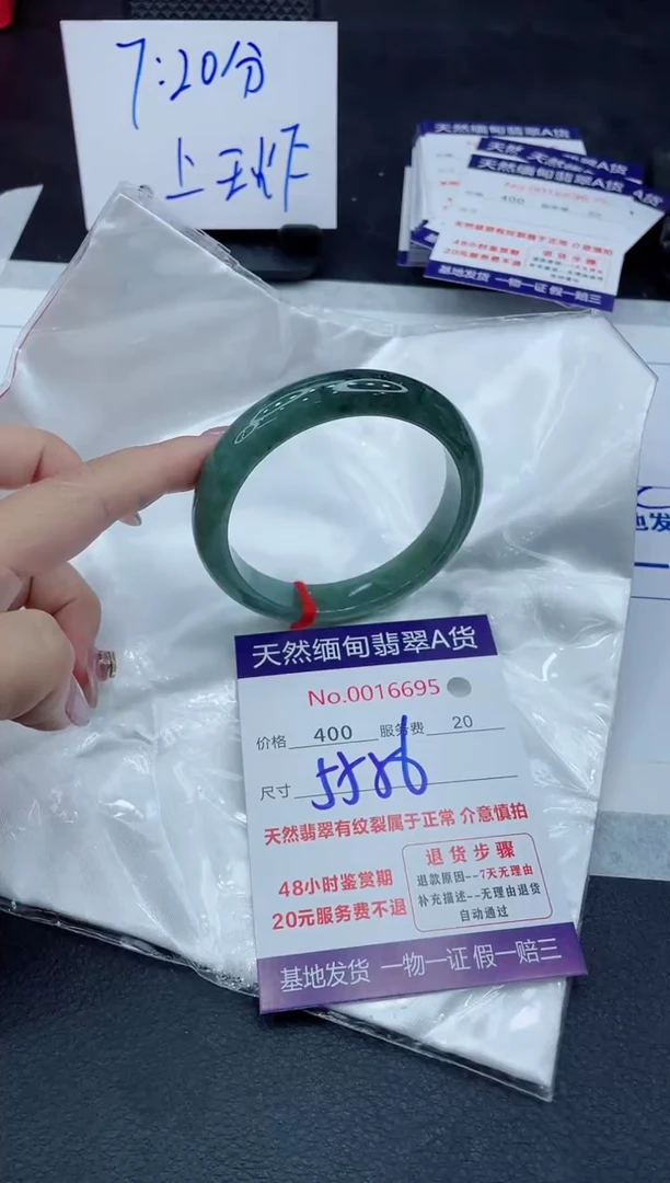 【闪购商品】翡翠手镯未镶嵌11111111