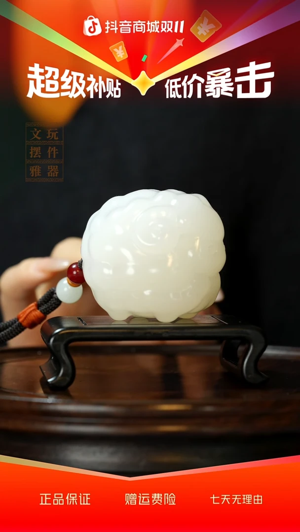 玉《喜气洋洋》手把件摆件