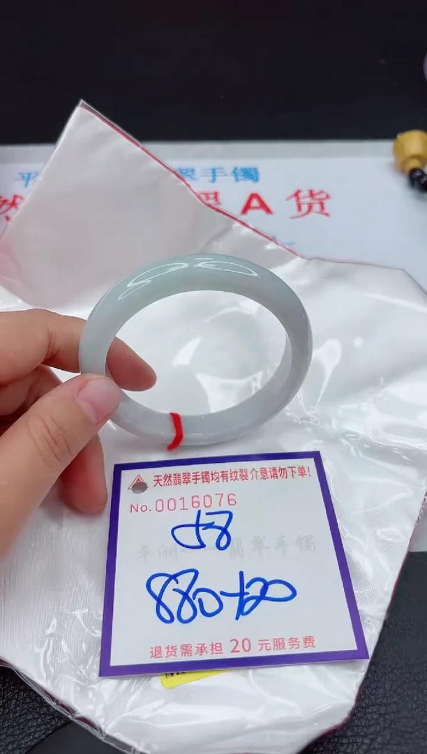 【闪购商品】翡翠手镯未镶嵌111111111111111