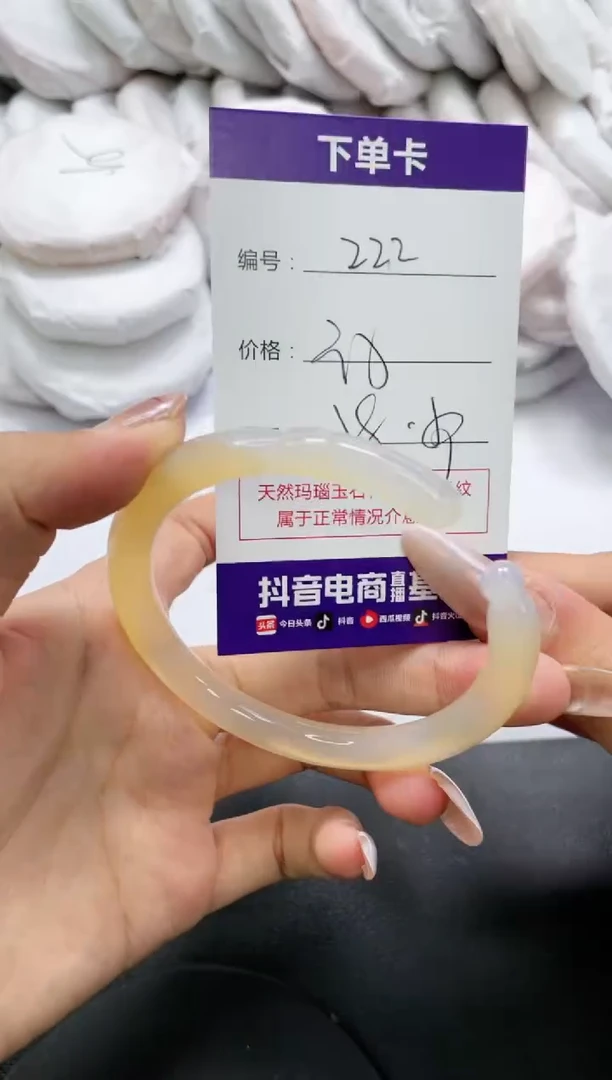 未镶嵌手镯玛瑙/玉髓222