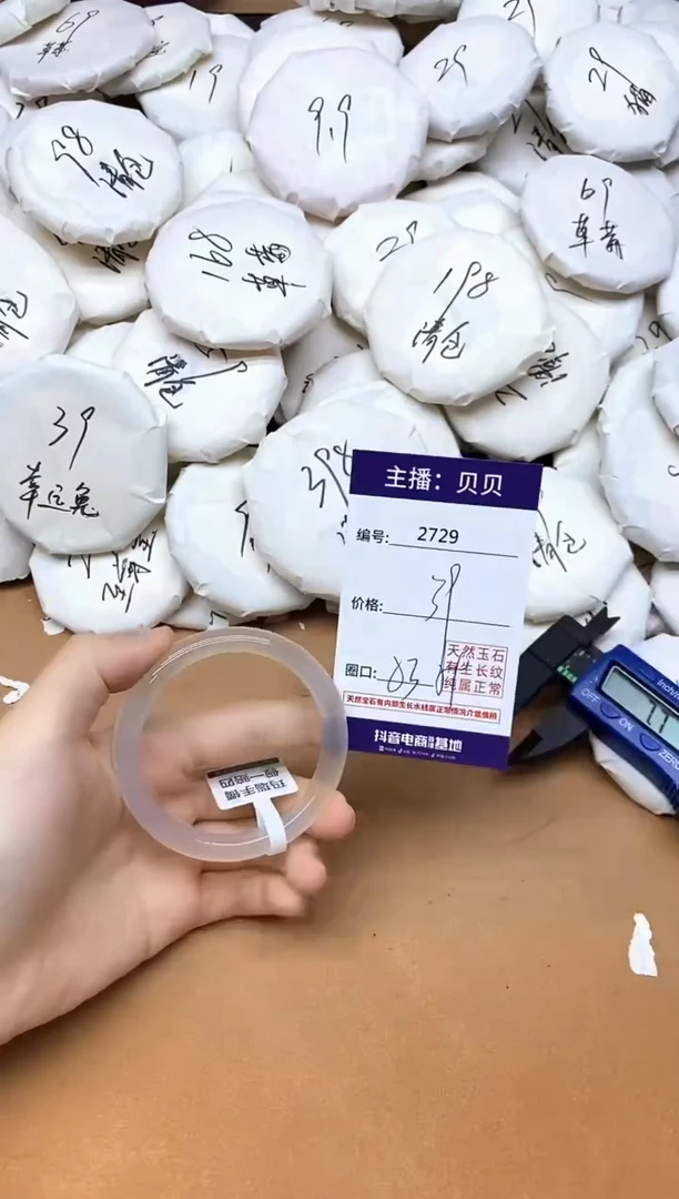 手镯玛瑙/玉髓未镶嵌2729