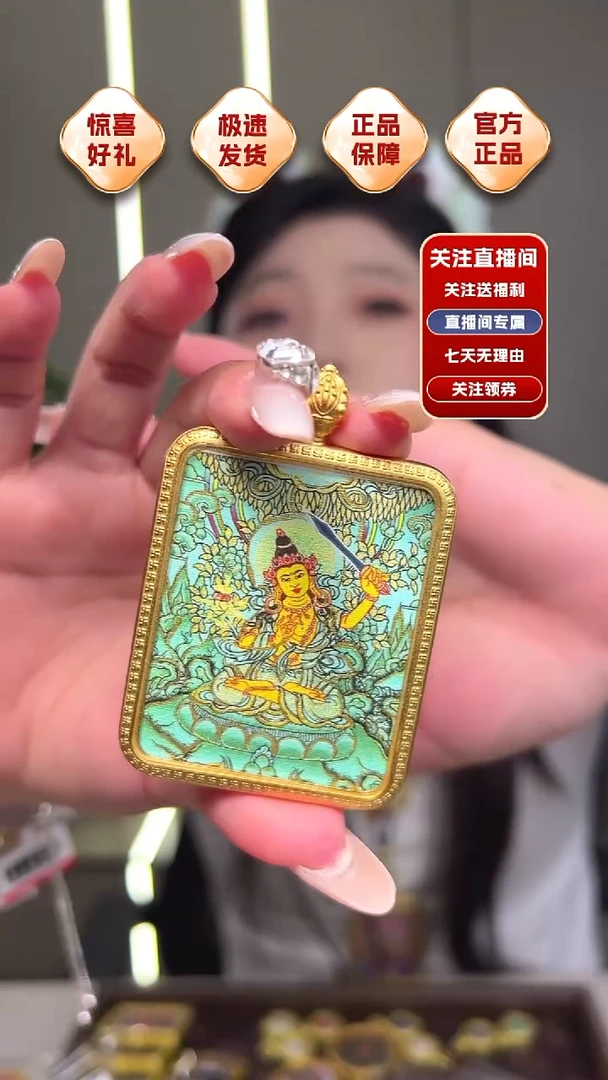 吊坠文殊老师绿唐