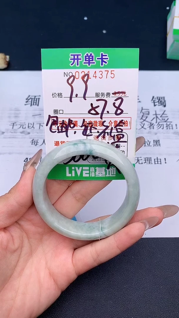 未镶嵌手镯翡翠75天然缅甸A货