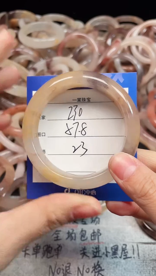 未镶嵌手镯石英质玉230