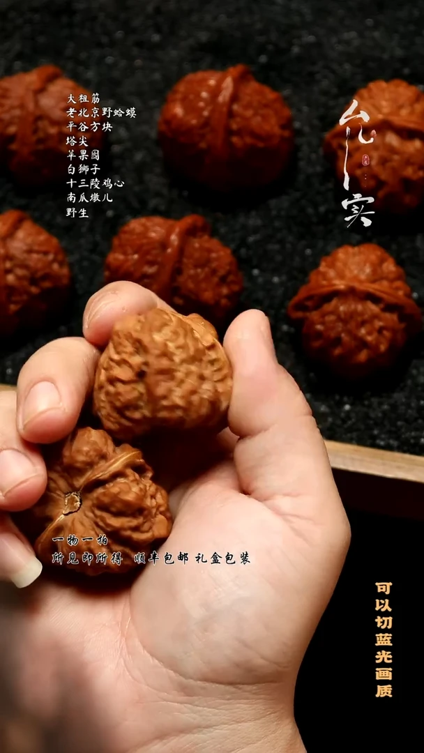 桃核把件-****?蛤蟆头文玩核桃