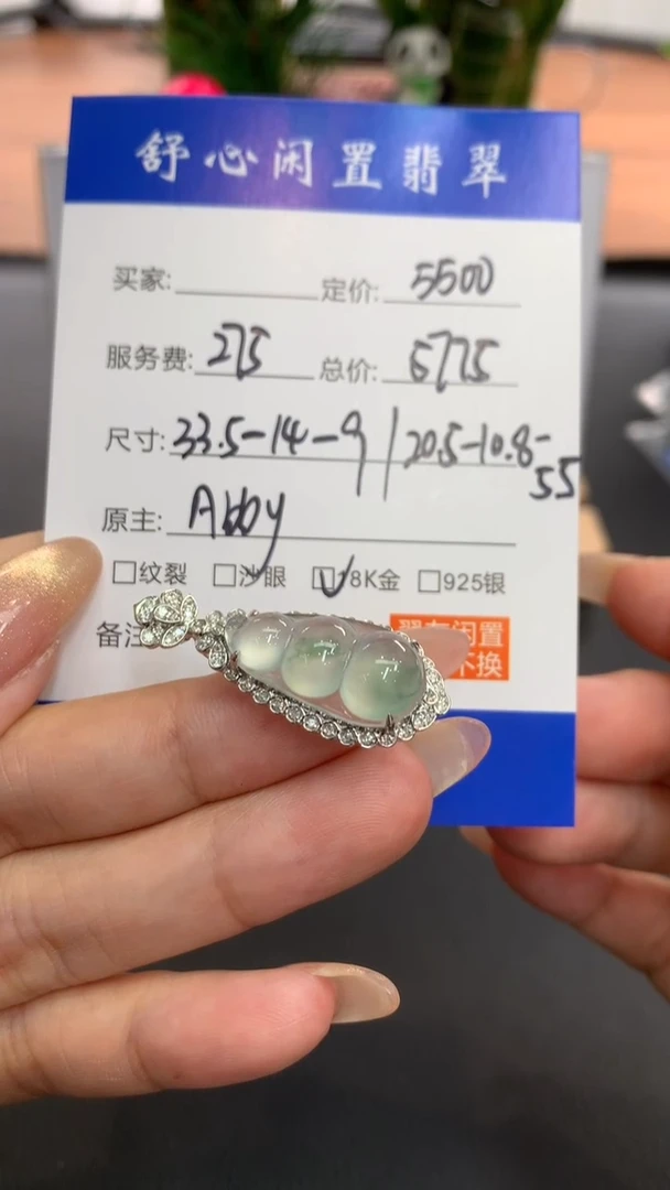 18K金镶嵌定制翡翠雅*乐F424