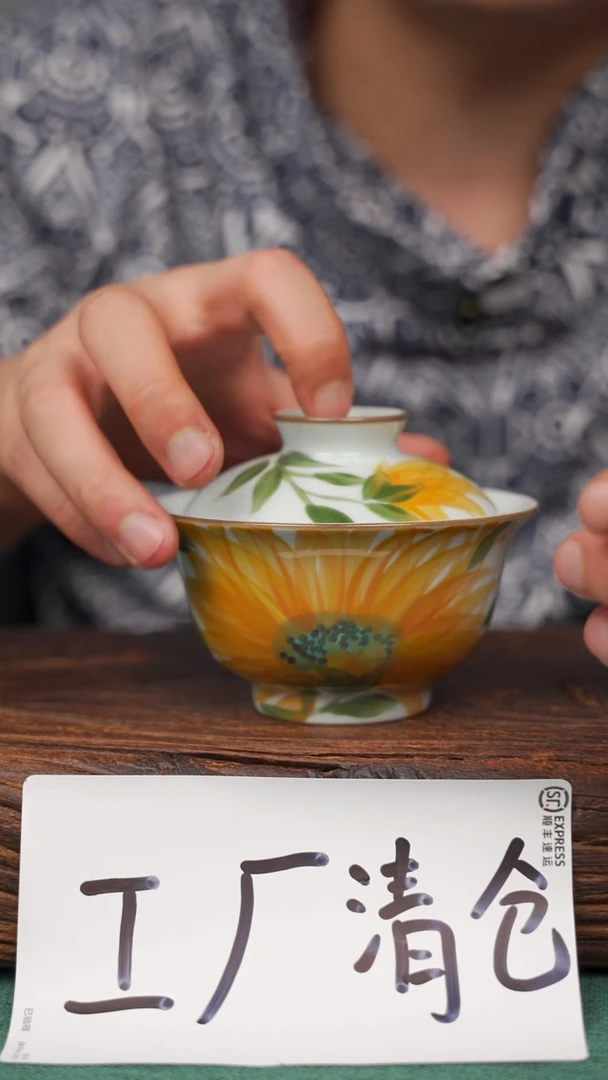 瓷片寻一缕瓷香杯釉下手工手绘瓷器 向日葵盖碗