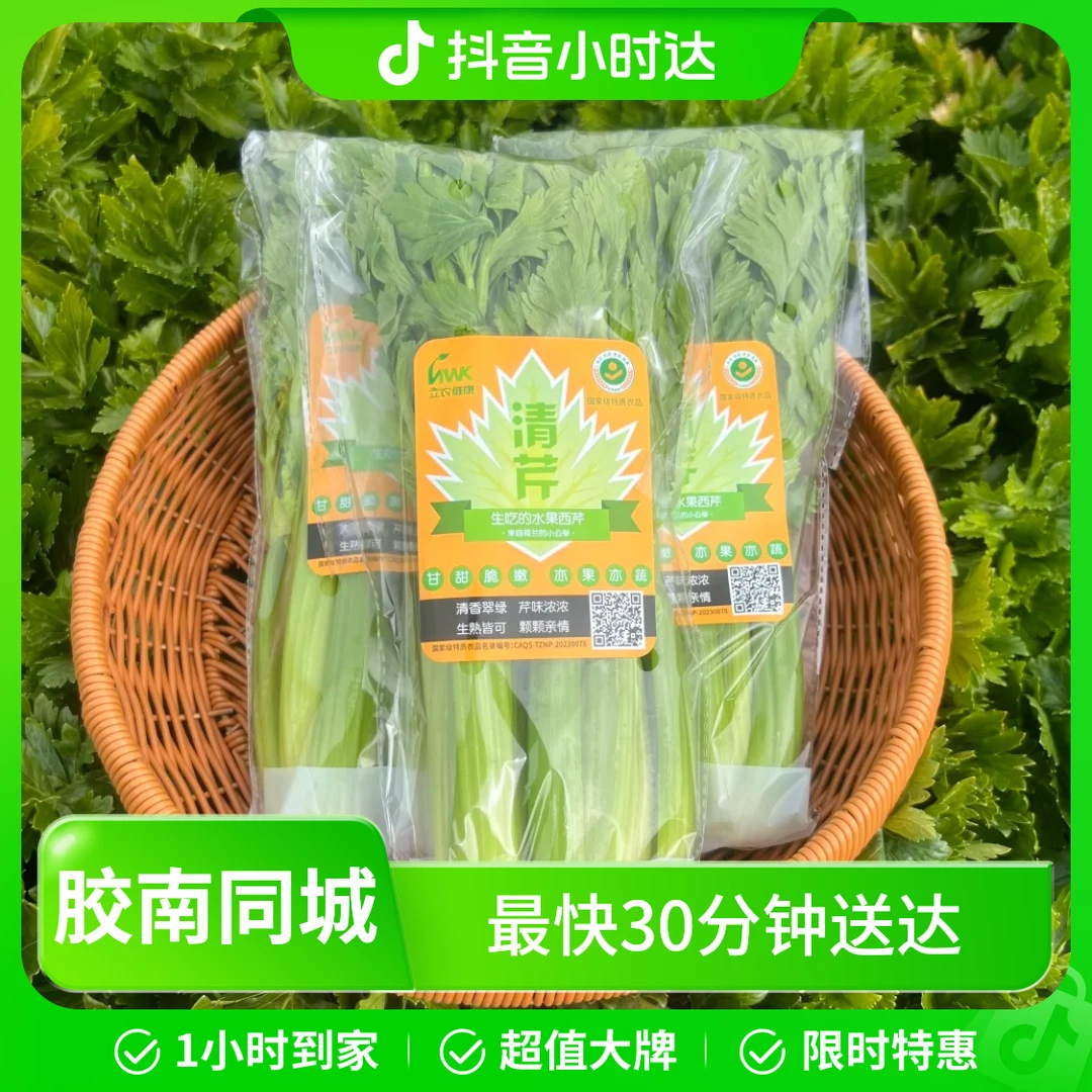 水果清芹  一包