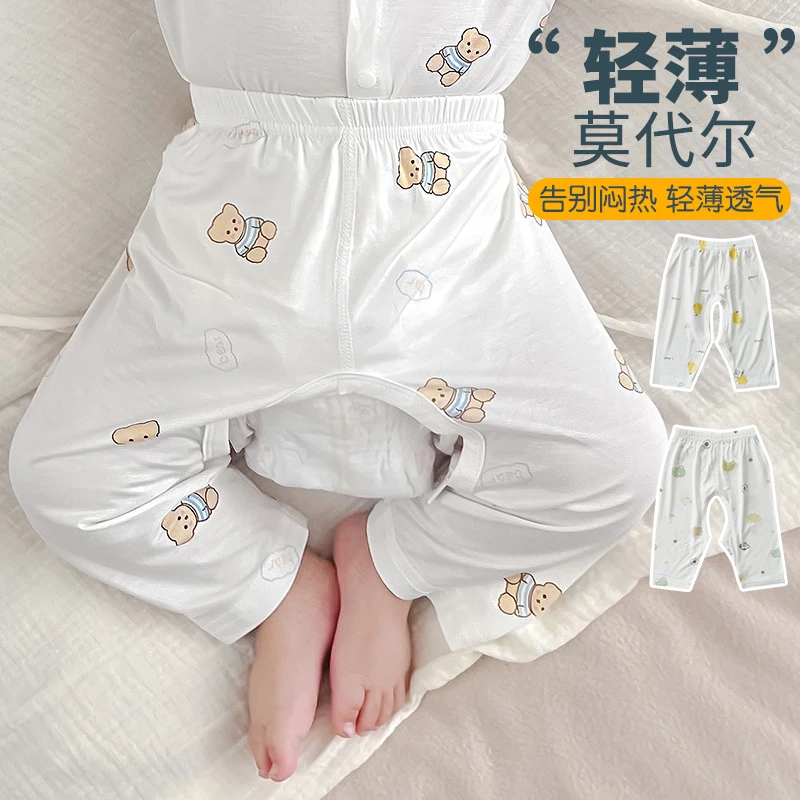 开裆裤男女宝宝夏季薄款莫代尔婴儿裤子无骨新生儿婴幼儿长裤睡裤