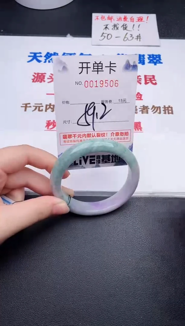 未镶嵌手镯翡翠06