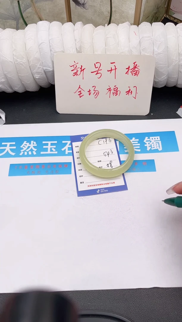 未镶嵌手镯石英质玉C196微色差
