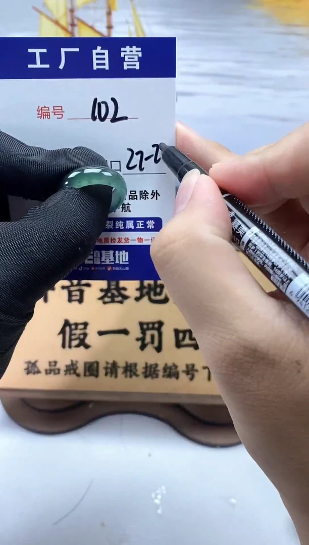 未镶嵌戒圈翡翠102