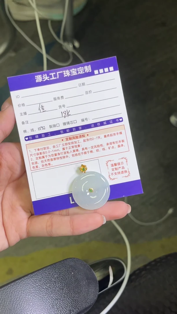 18K金镶嵌挂件翡翠平安扣发一件