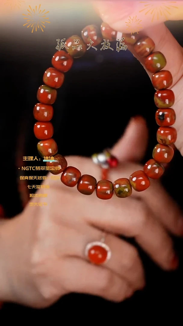 【闪购商品】南红玛瑙手串未镶嵌包浆料老型单圈